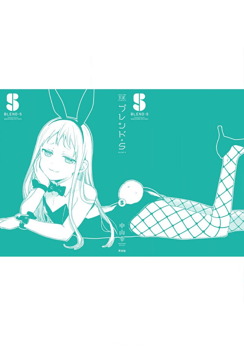 Blend S 69 10