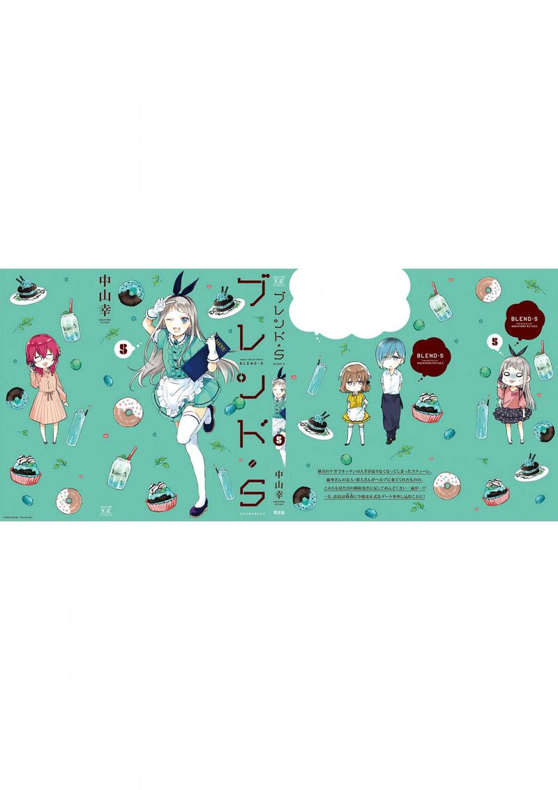 Blend S 69 9