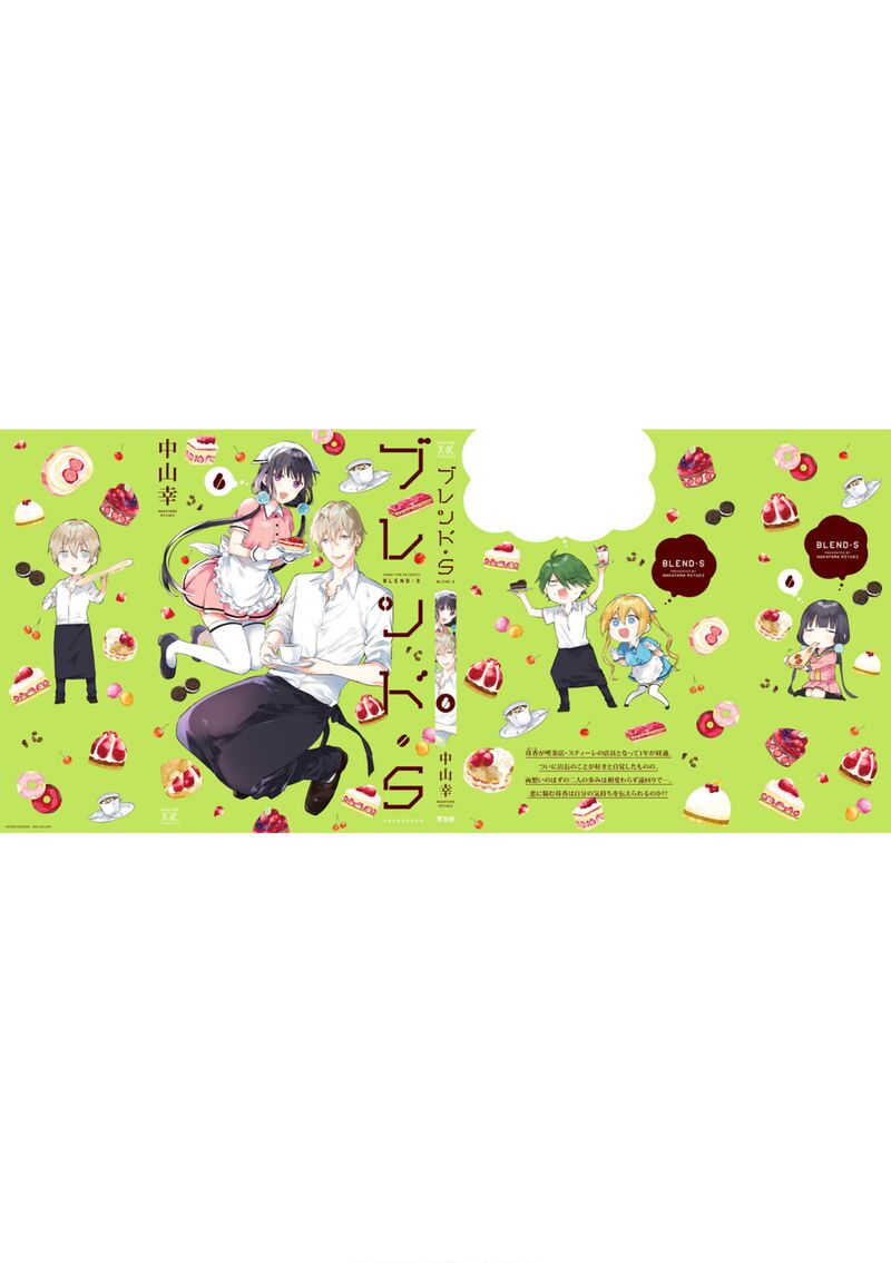 Blend S 85 11