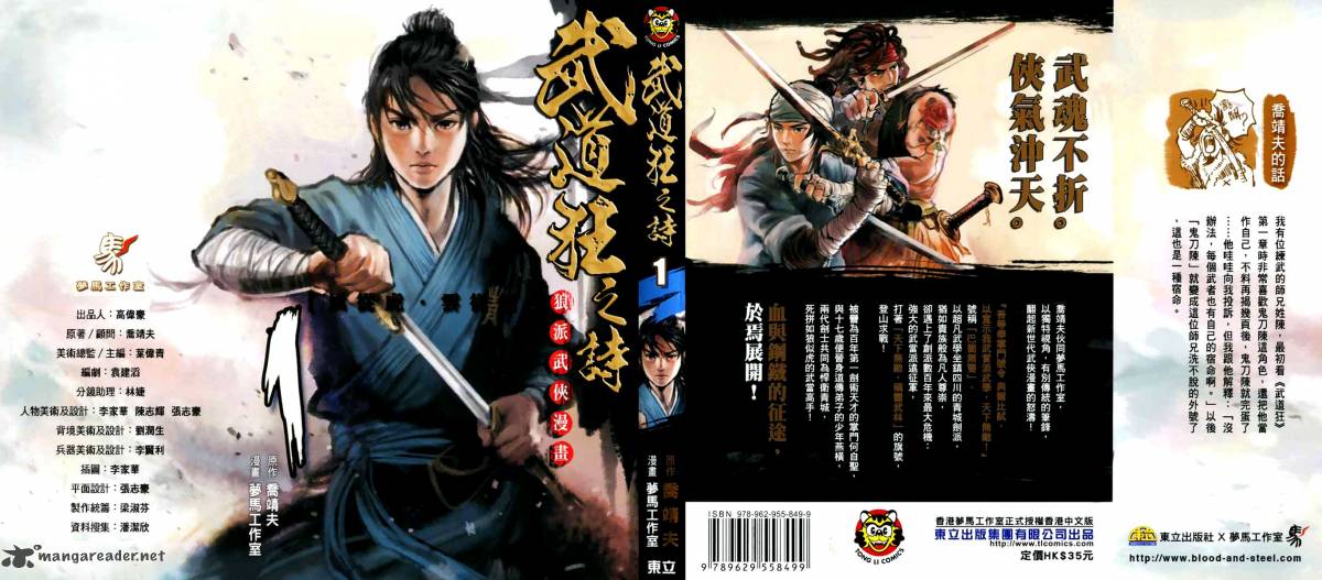 Blood And Steel 1 2