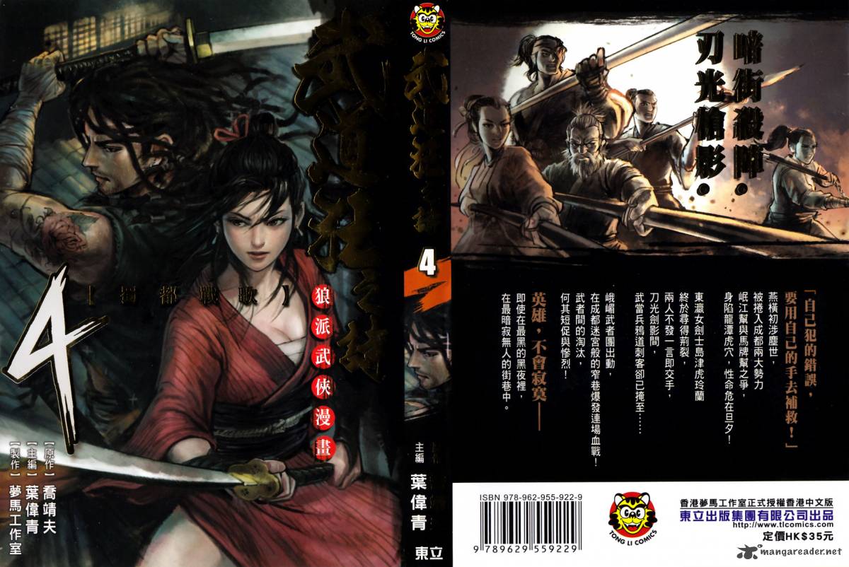 Blood And Steel 16 1