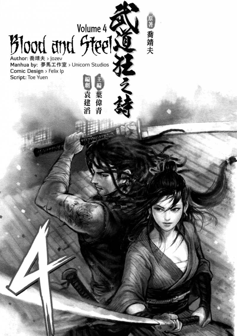 Blood And Steel 16 2