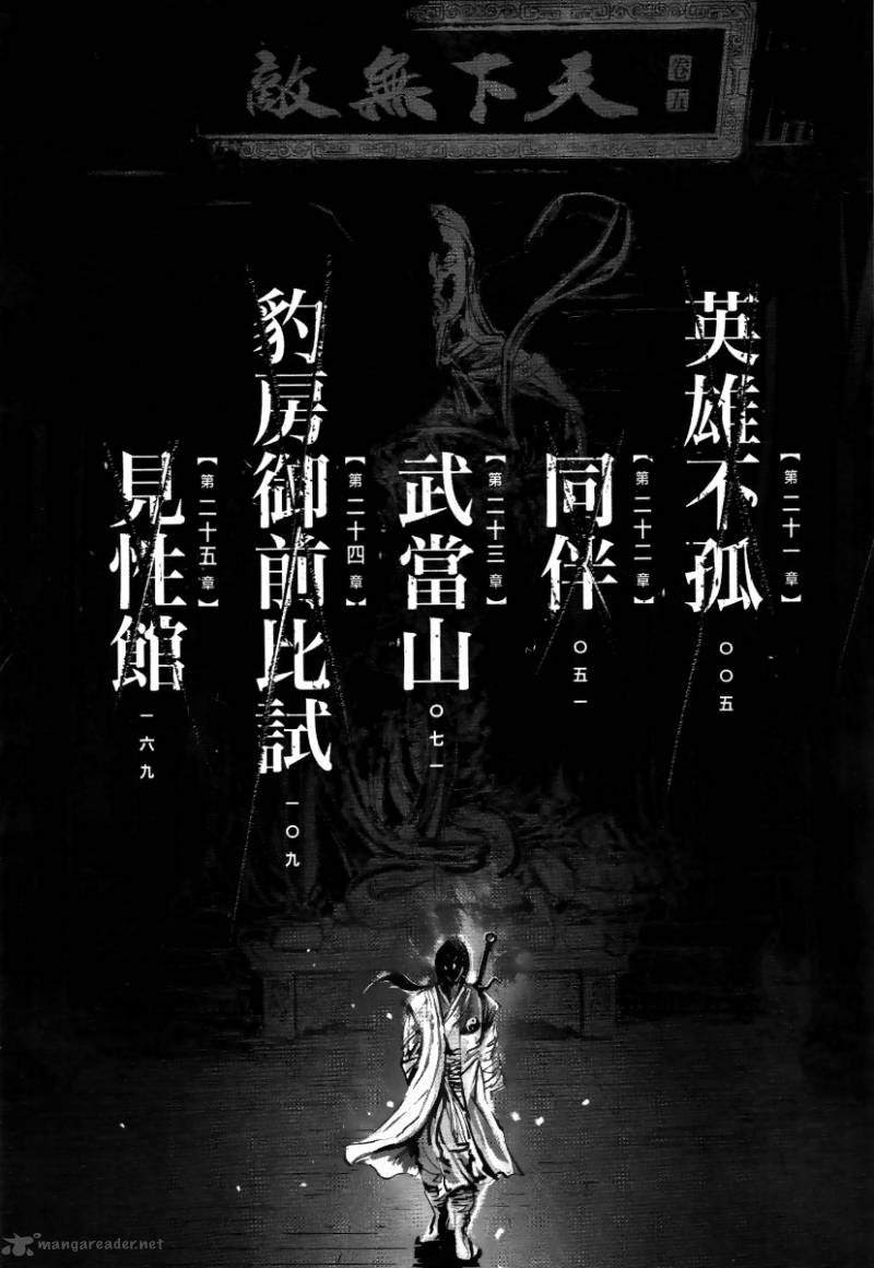 Blood And Steel 20 5