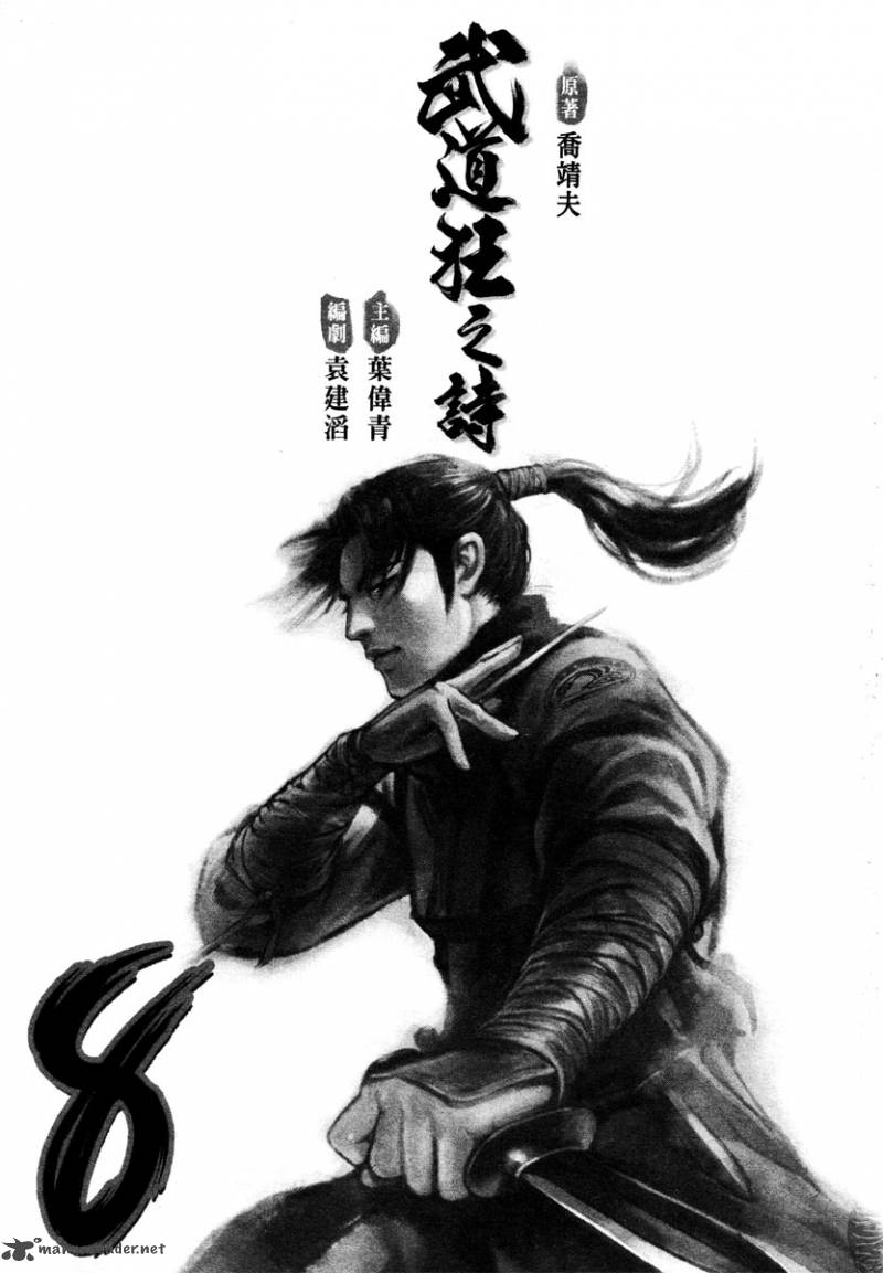 Blood And Steel 36 2