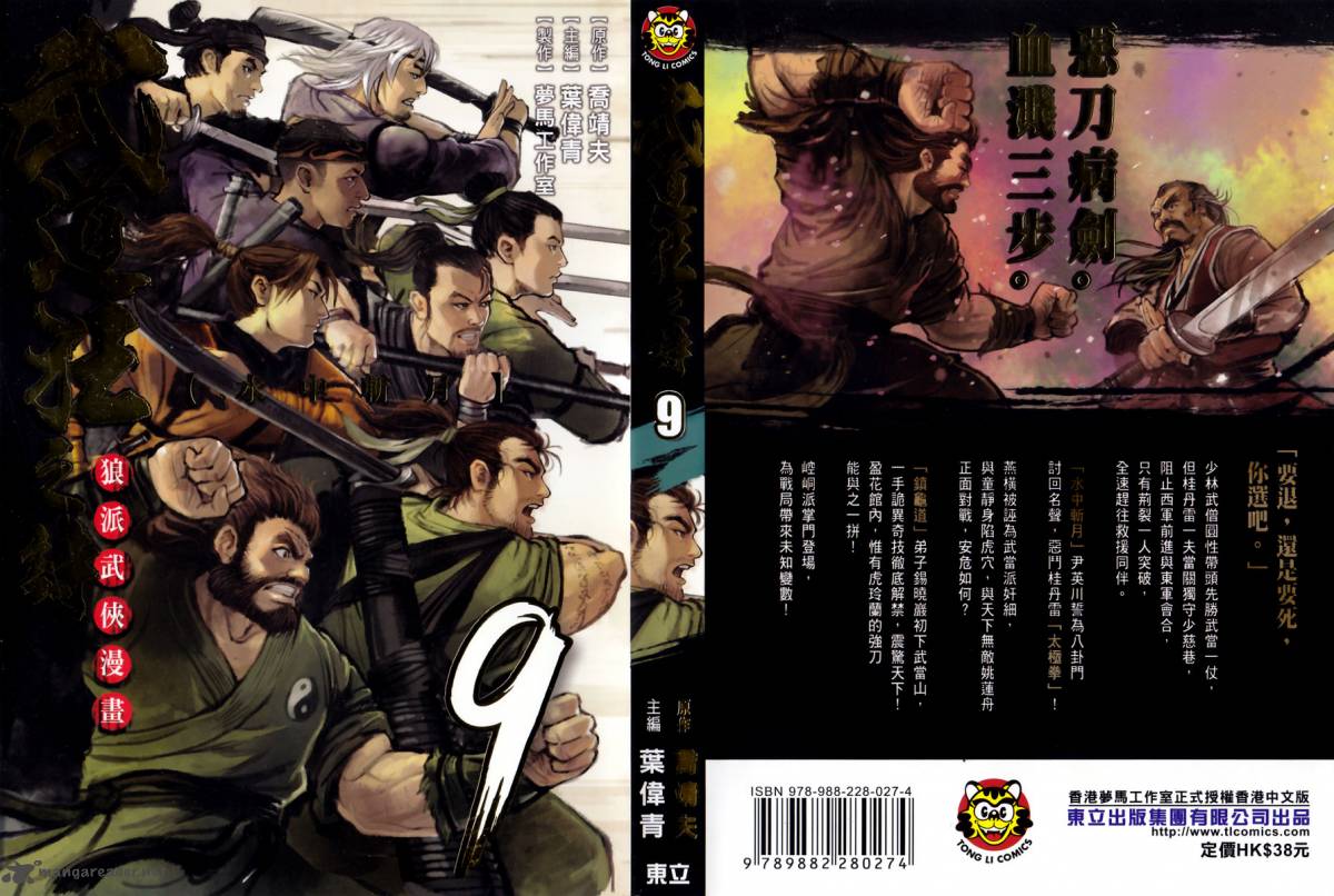 Blood And Steel 42 1