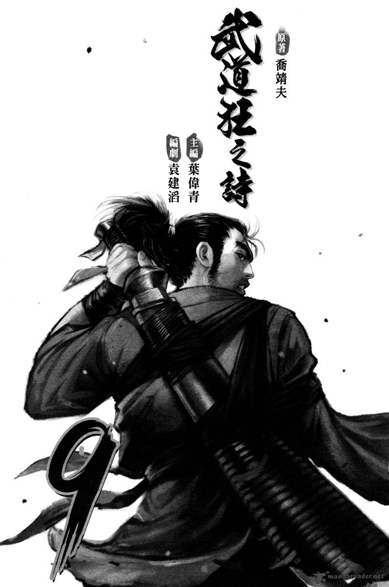 Blood And Steel 42 2