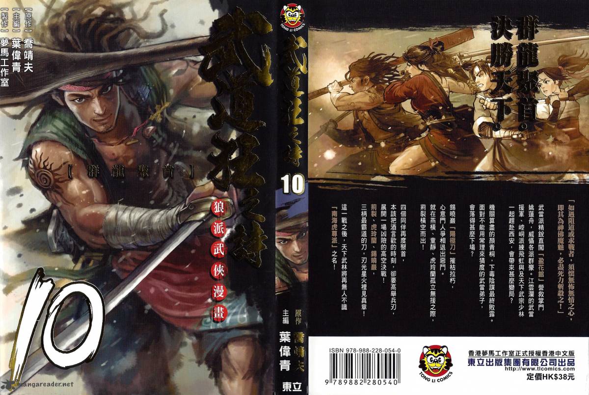 Blood And Steel 48 2