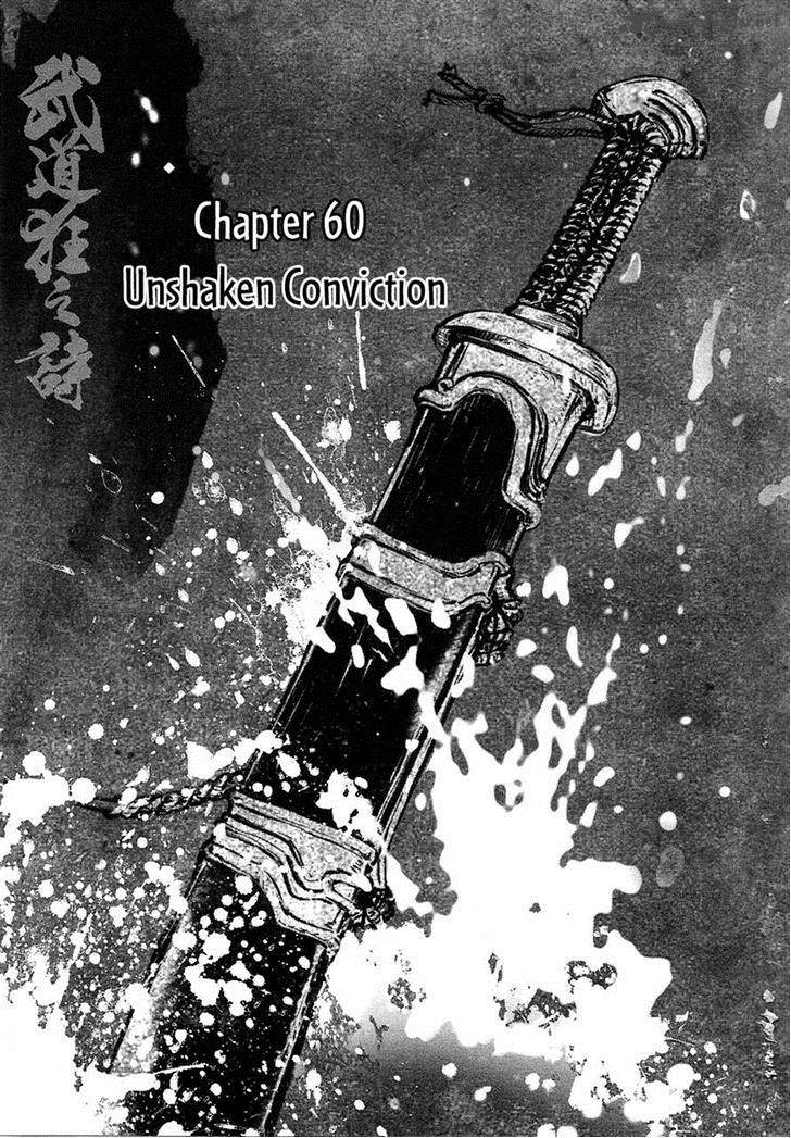 Blood And Steel 60 1