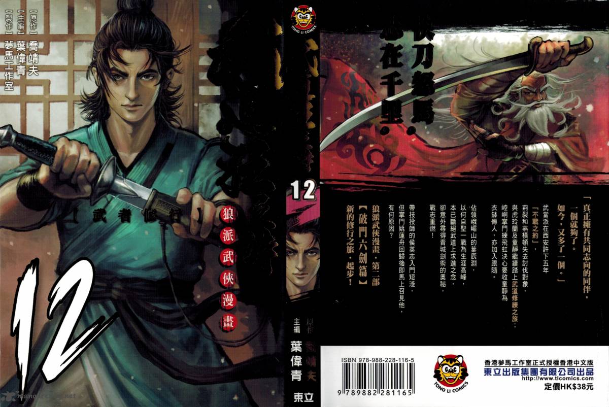 Blood And Steel 61 2