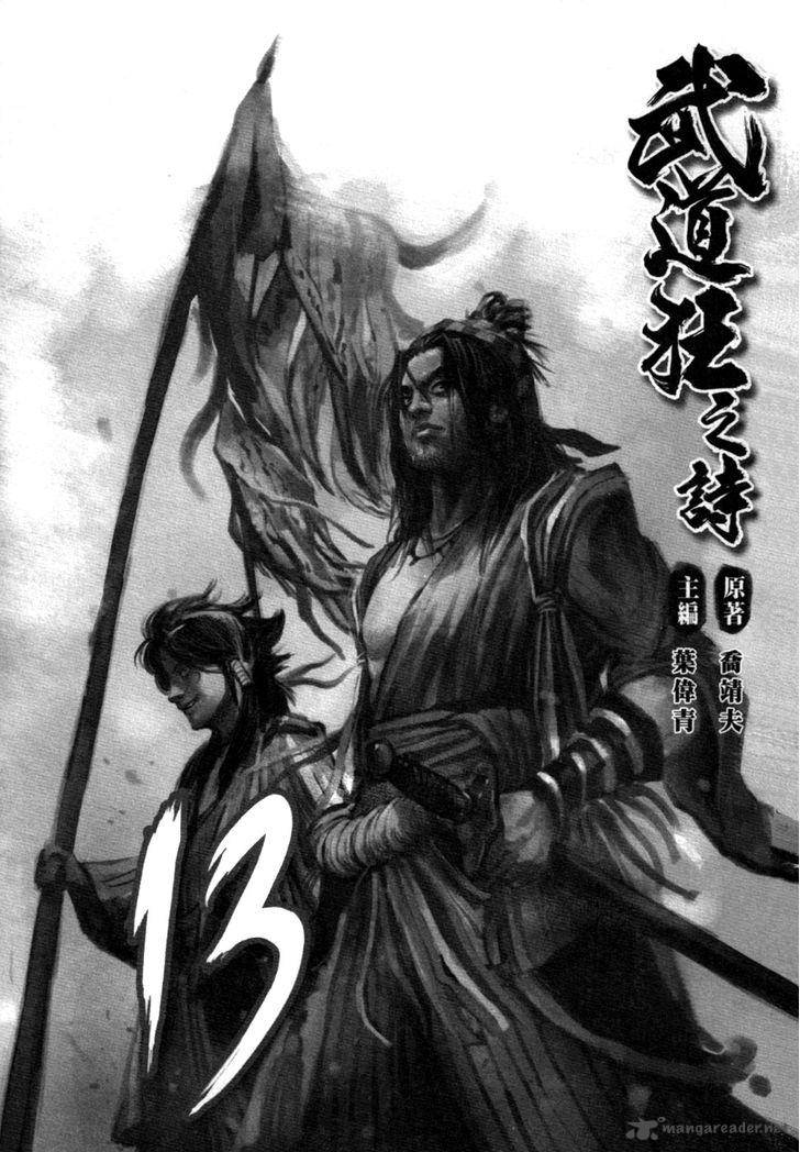 Blood And Steel 67 5