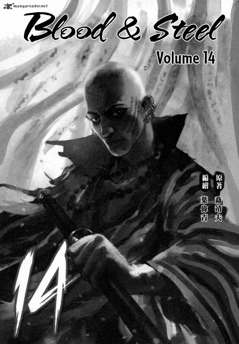 Blood And Steel 71 5