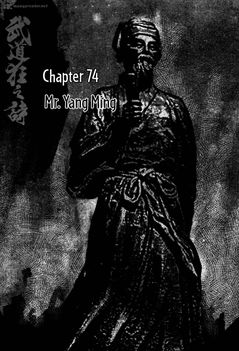 Blood And Steel 74 2