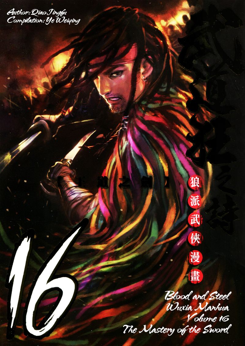 Blood And Steel 82 1