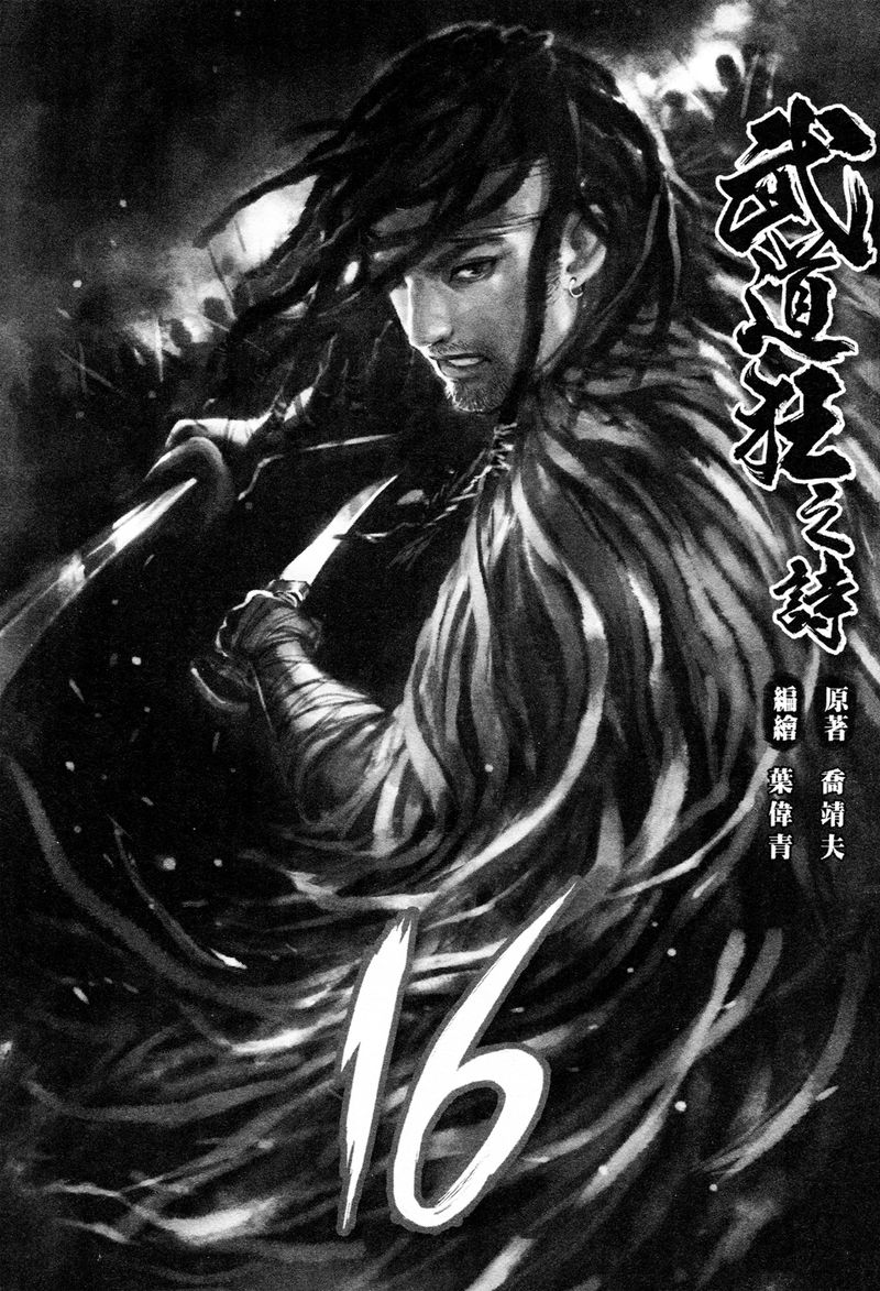 Blood And Steel 82 3
