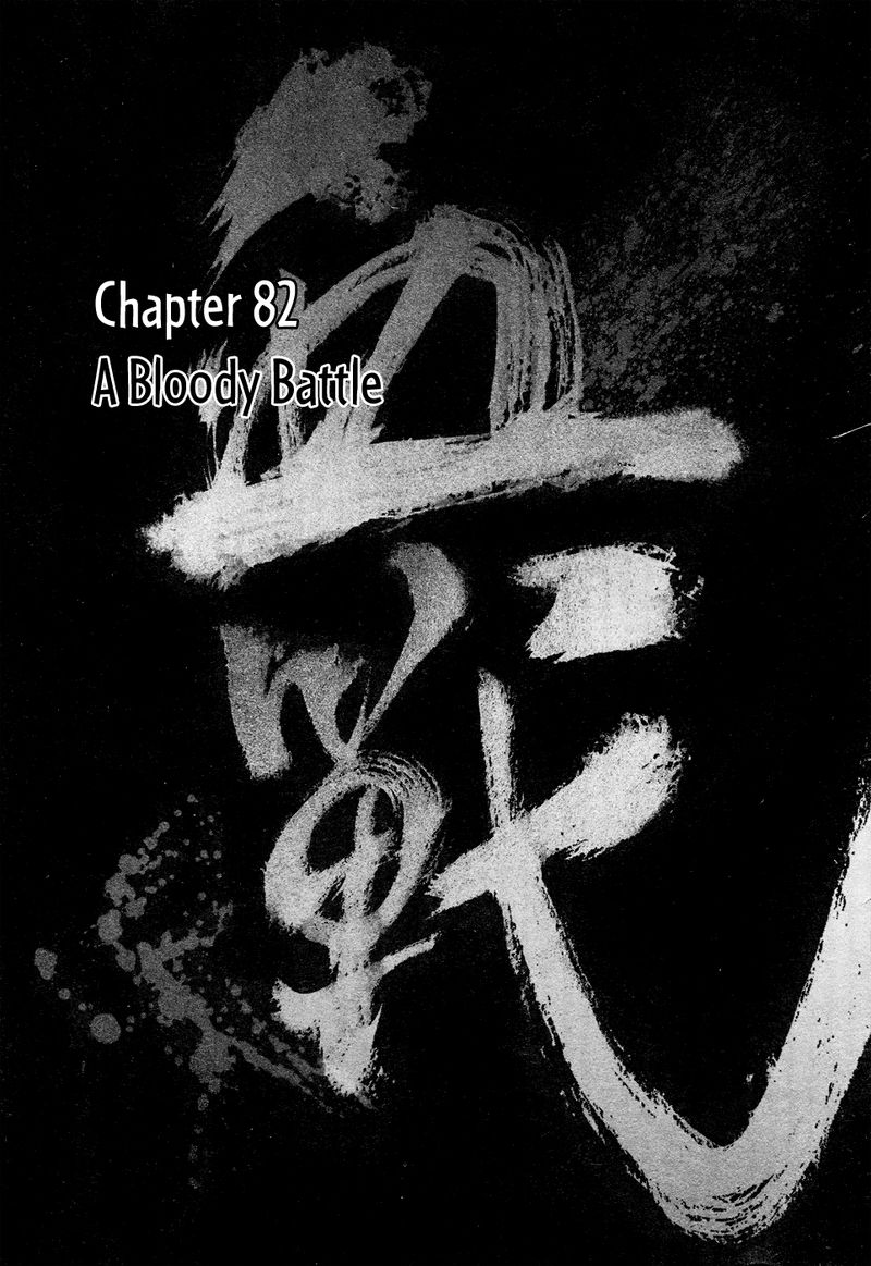 Blood And Steel 82 7