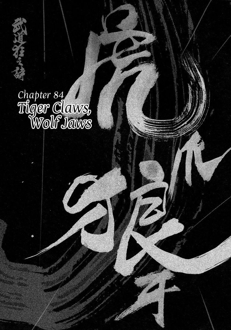 Blood And Steel 84 1