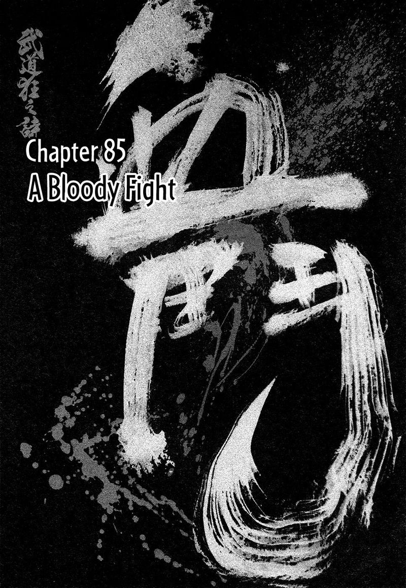 Blood And Steel 85 1