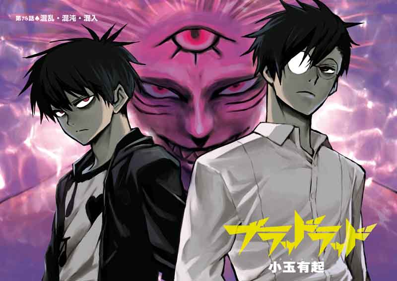 Blood Lad 76 3