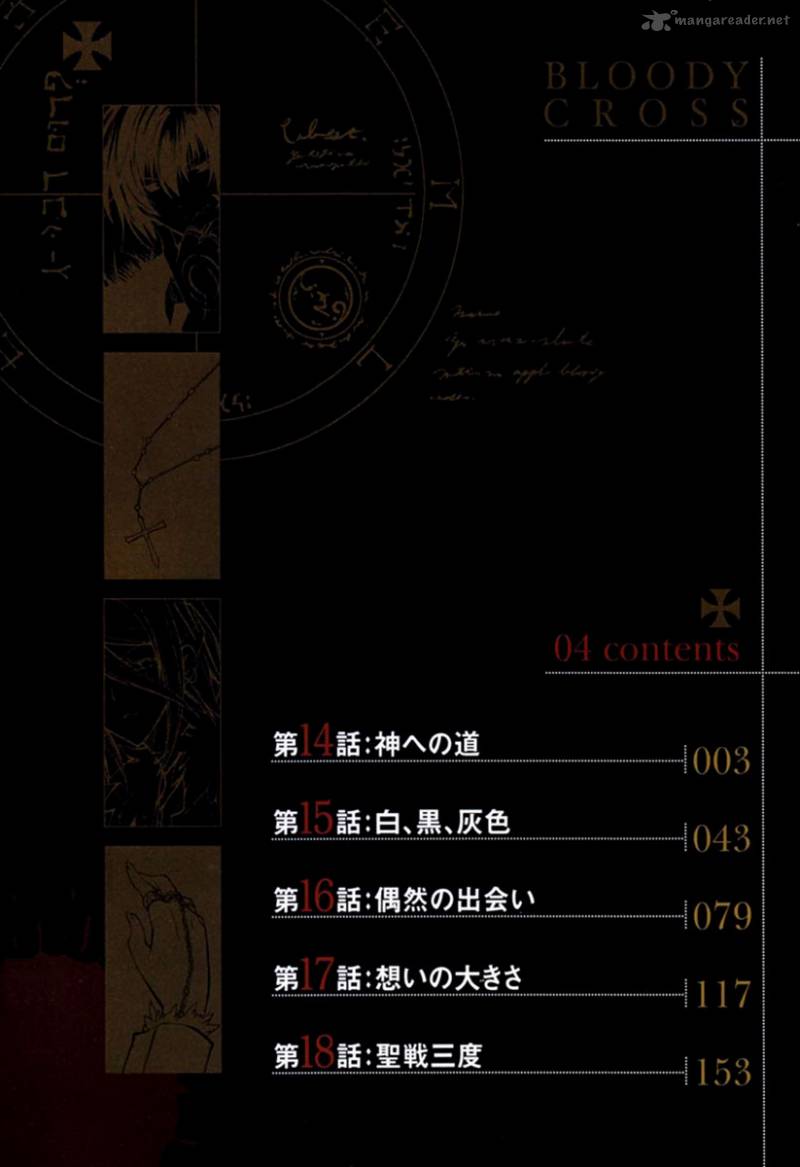 Bloody Cross 14 4