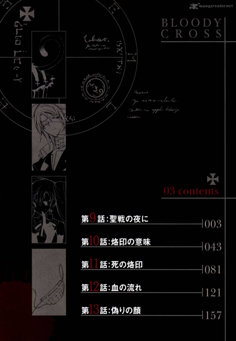 Bloody Cross 9 4
