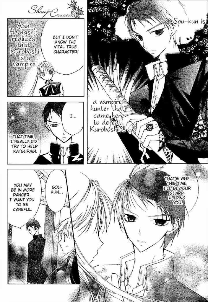 Bloody Kiss 5 21