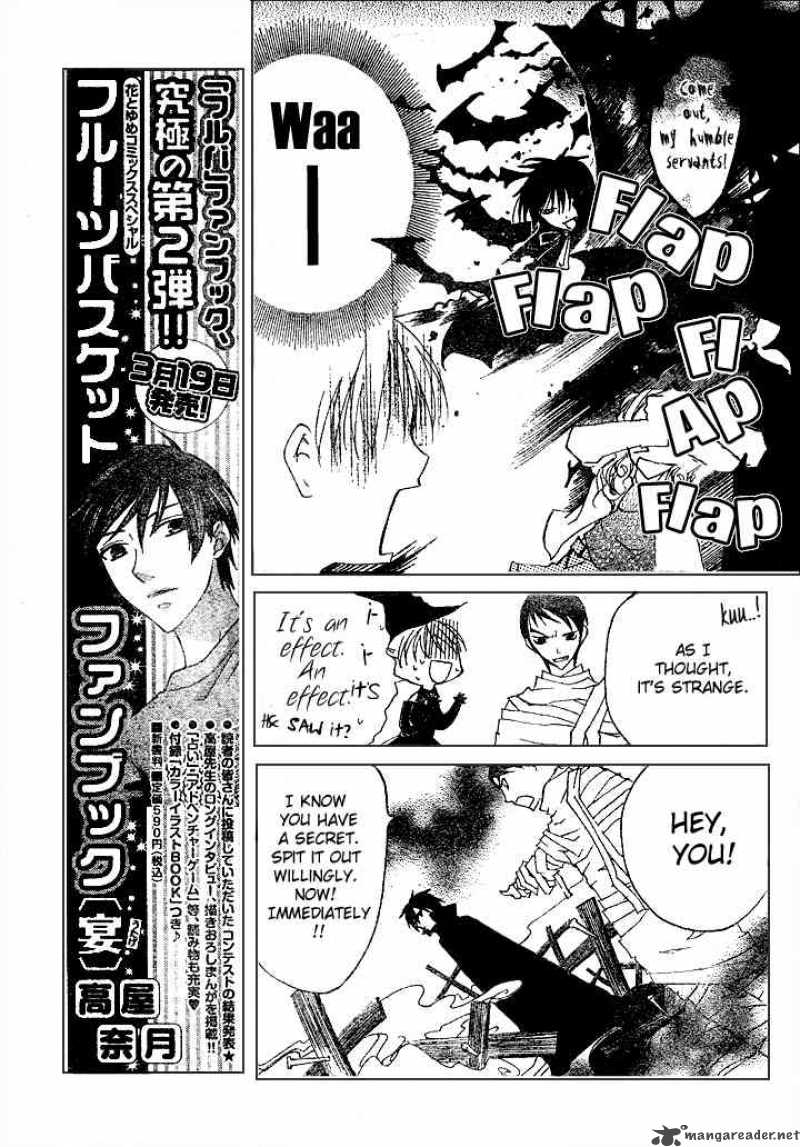 Bloody Kiss 5 24