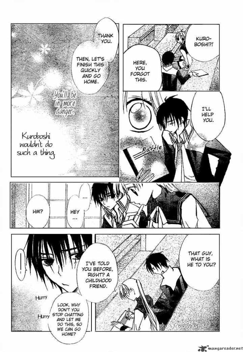 Bloody Kiss 5 27