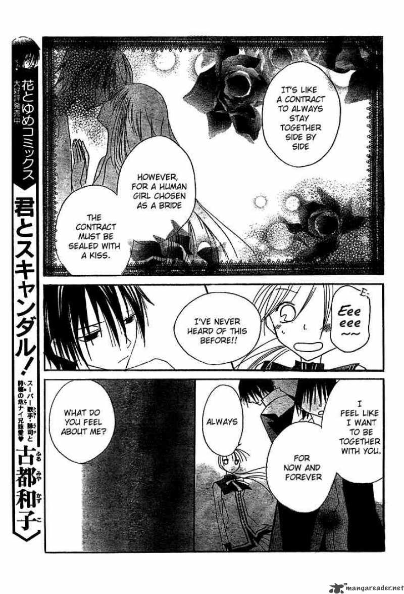 Bloody Kiss 6 10