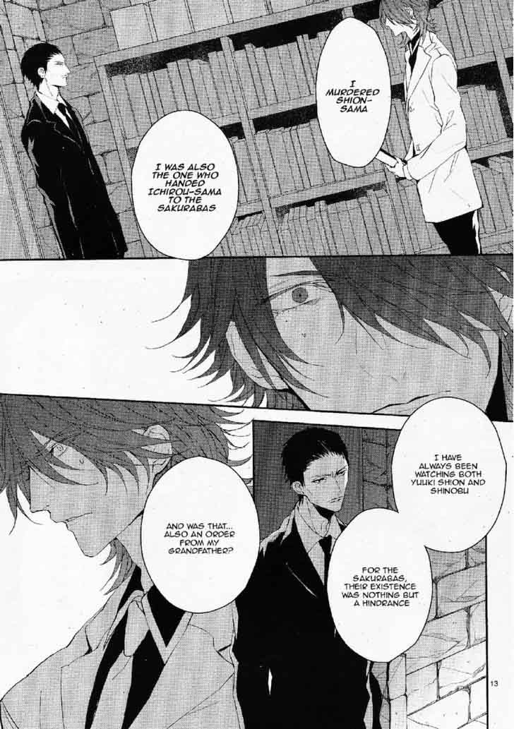 Bloody Mary Samamiya Akaza 23 13