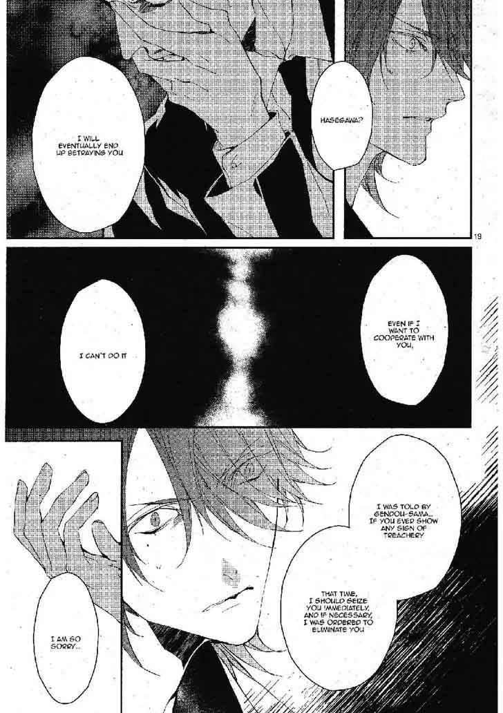 Bloody Mary Samamiya Akaza 24 19