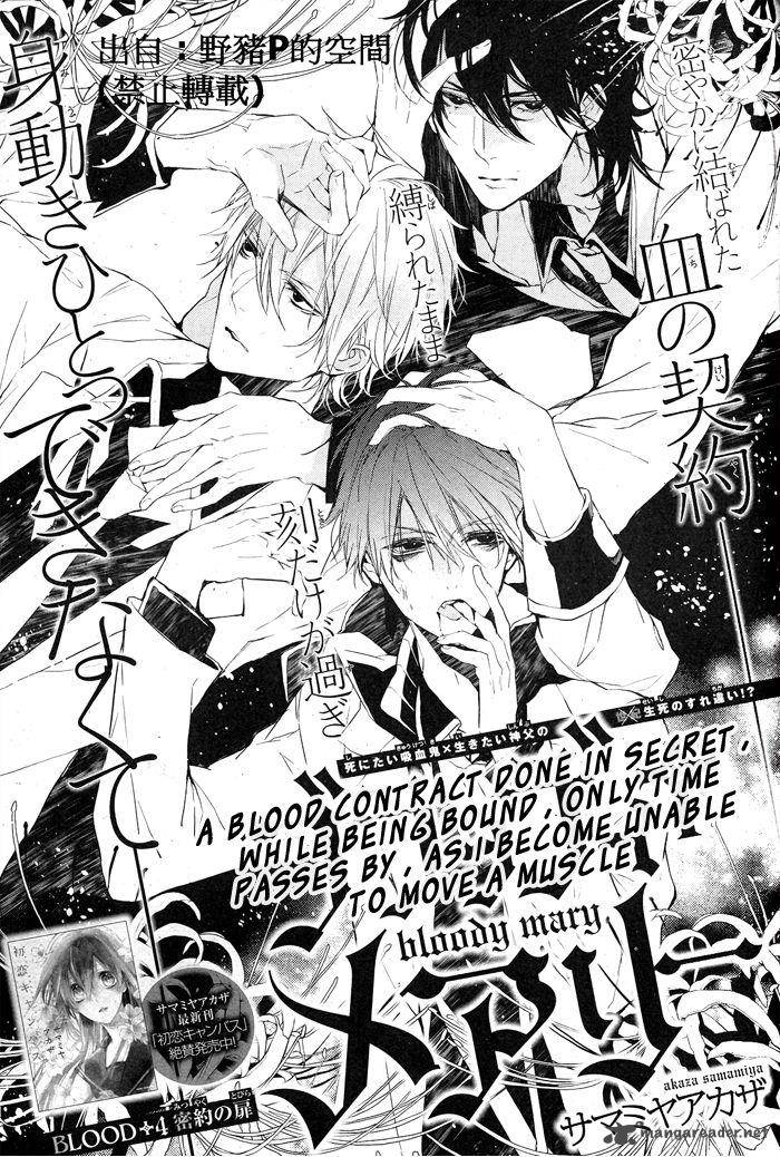 Bloody Mary Samamiya Akaza 4 1