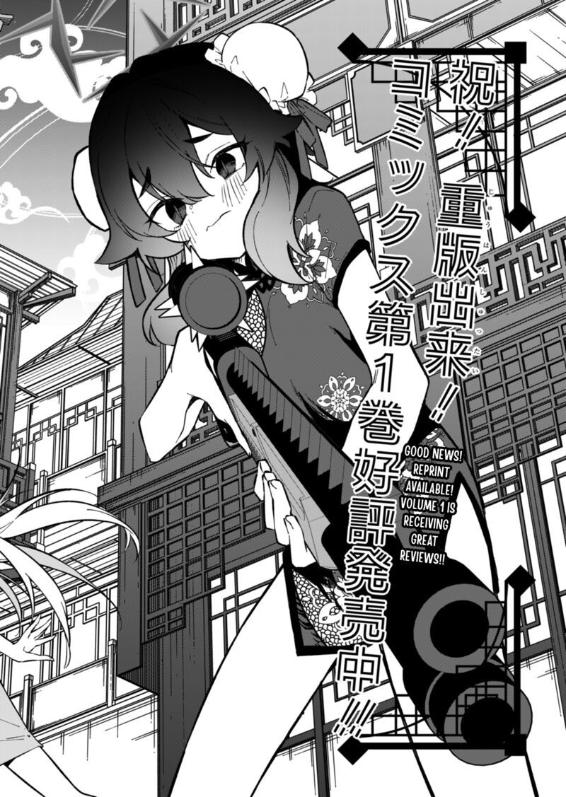 Blue Archive Benriya 68 Gyoumu Nisshi 11 4