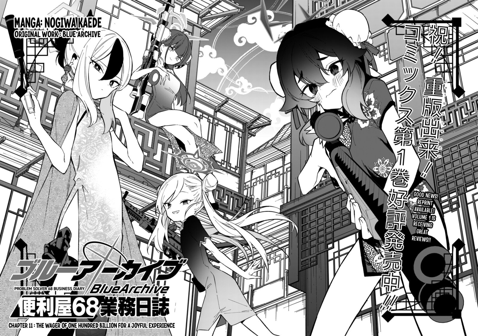 Blue Archive Benriya 68 Gyoumu Nisshi 11 6