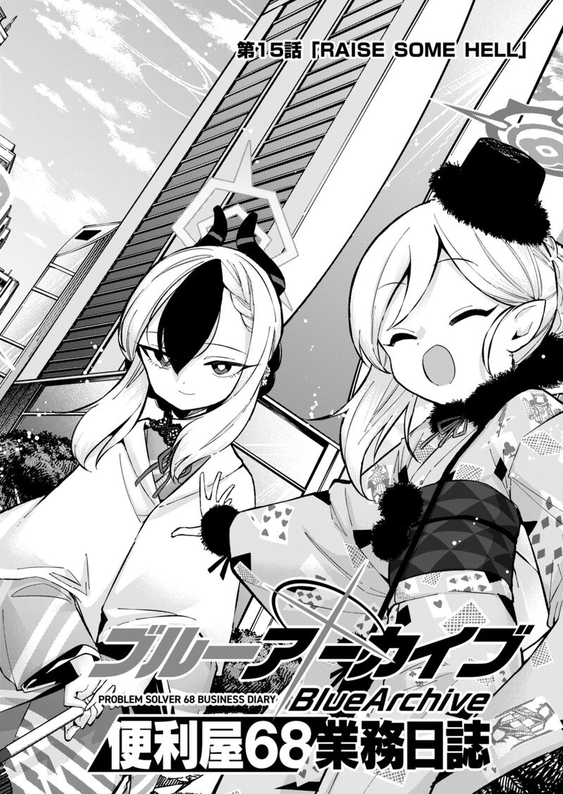 Blue Archive Benriya 68 Gyoumu Nisshi 15 5