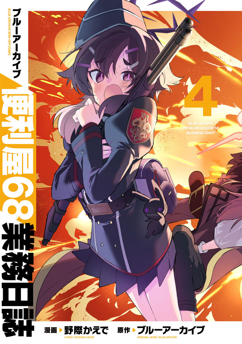 Blue Archive Benriya 68 Gyoumu Nisshi 18 1