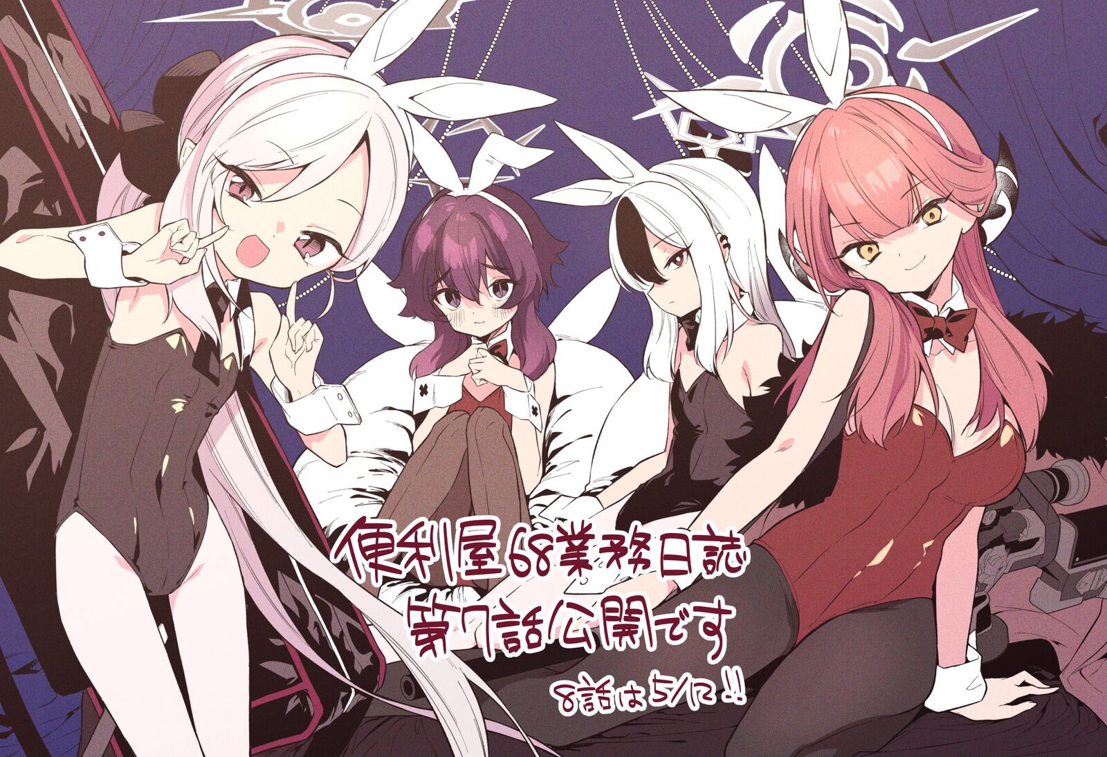 Blue Archive Benriya 68 Gyoumu Nisshi 7 21