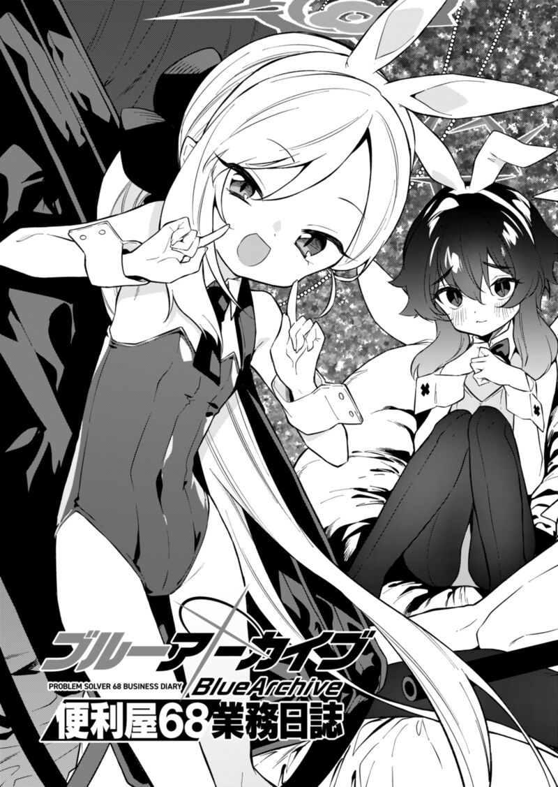 Blue Archive Benriya 68 Gyoumu Nisshi 7 7