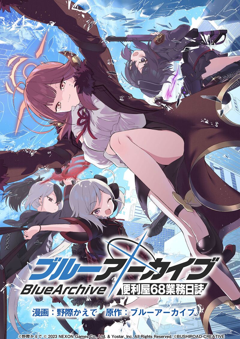 Blue Archive Benriya 68 Gyoumu Nisshi 9b 1