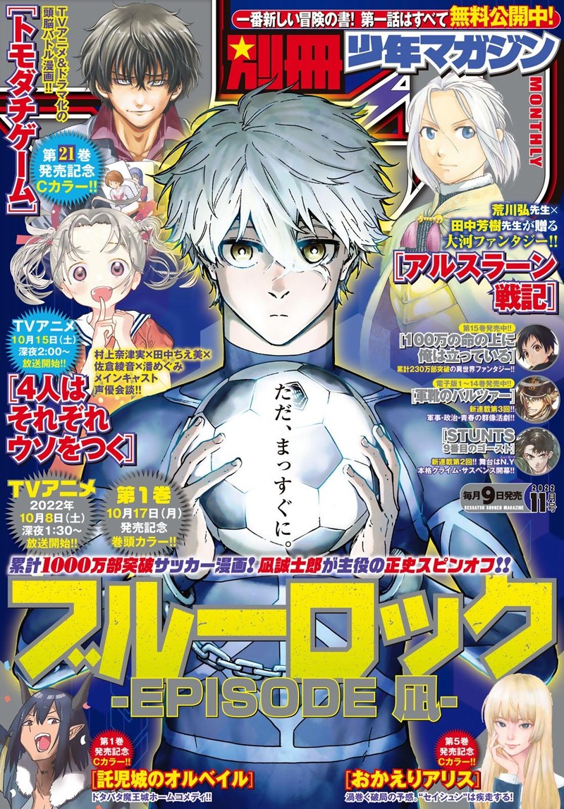 Blue Lock Episode Nagi 5 1