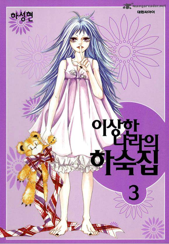 Boarding House In Wonderland 11 1