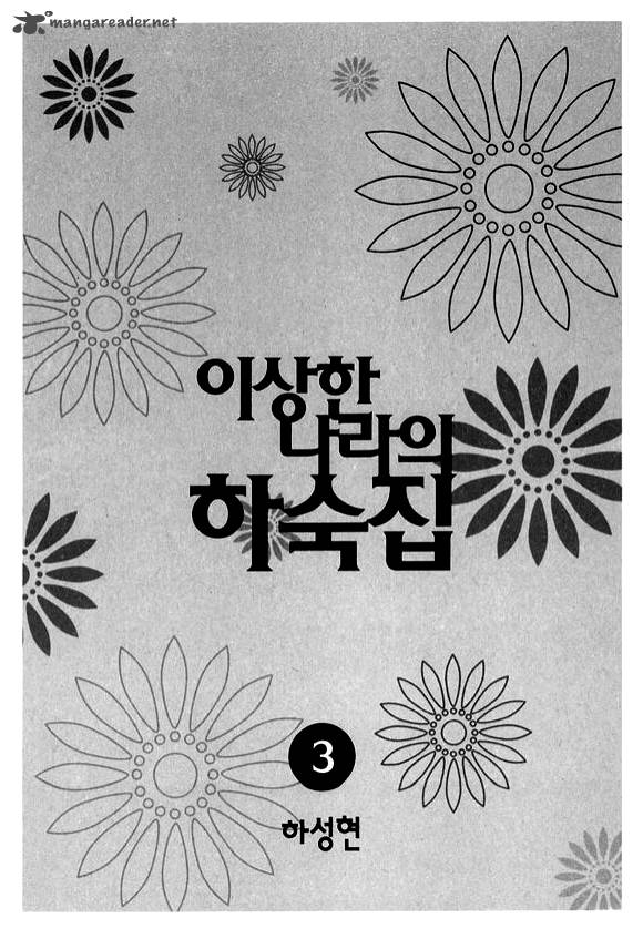 Boarding House In Wonderland 11 3