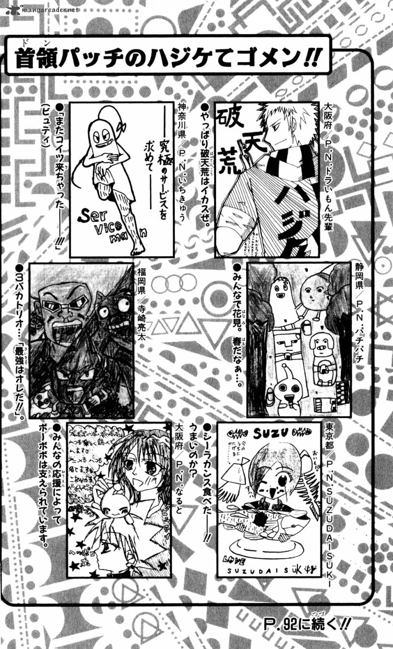 Bobobo Bo Bo Bobo 135 17