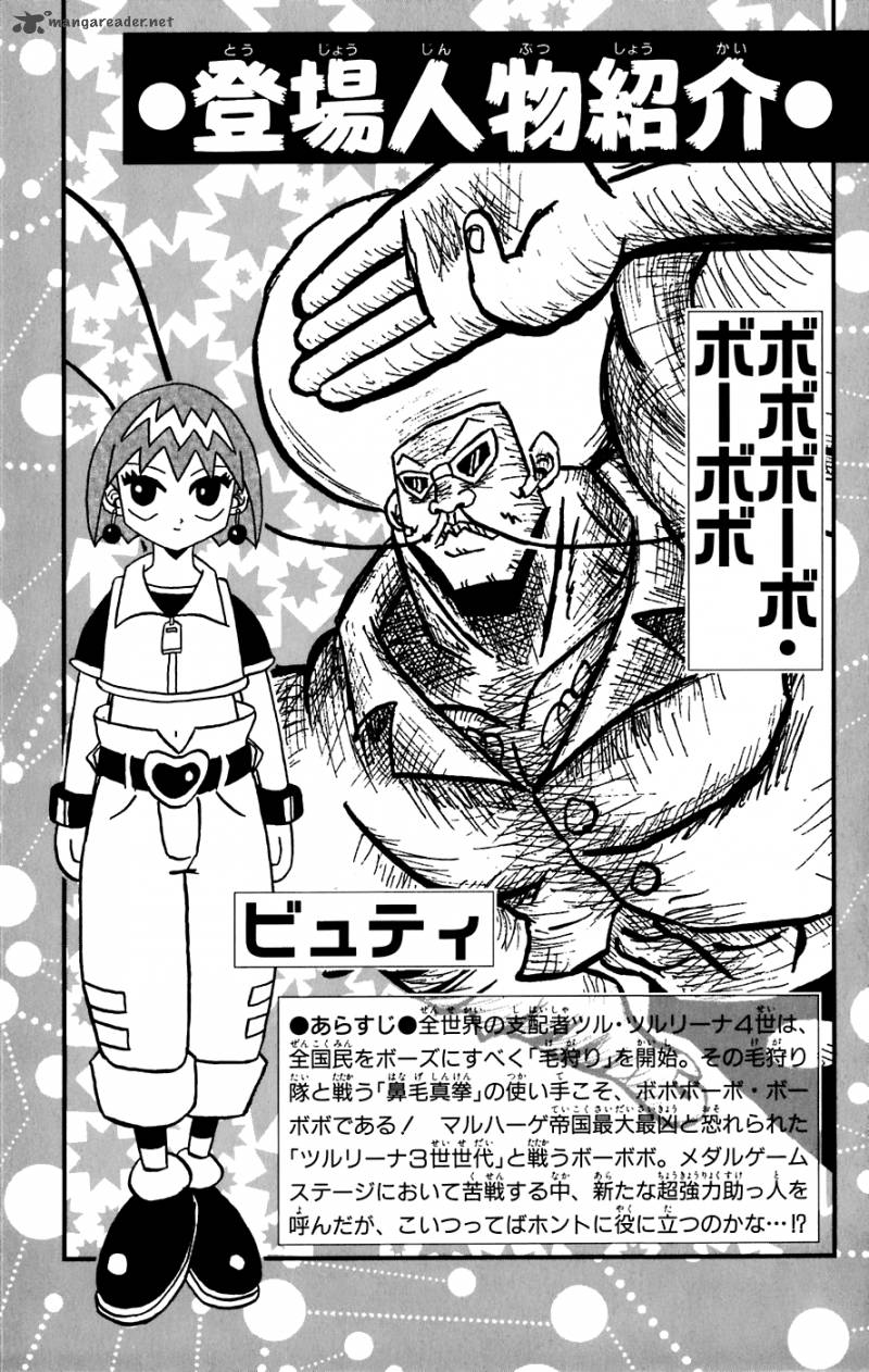 Bobobo Bo Bo Bobo 143 5