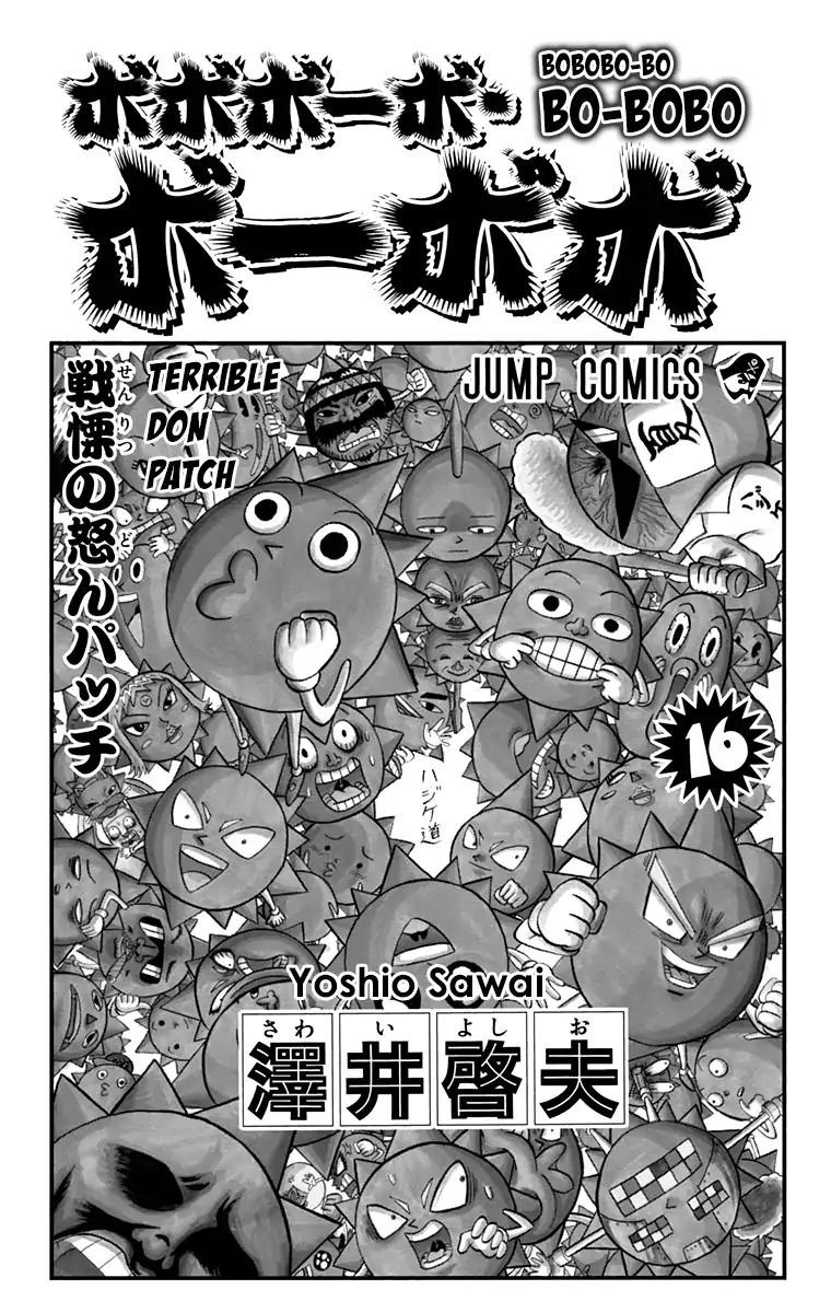 Bobobo Bo Bo Bobo 165 1