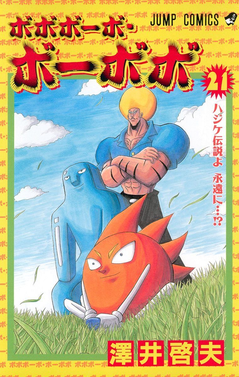 Bobobo Bo Bo Bobo 220 1