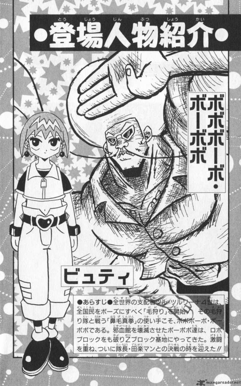 Bobobo Bo Bo Bobo 66 3