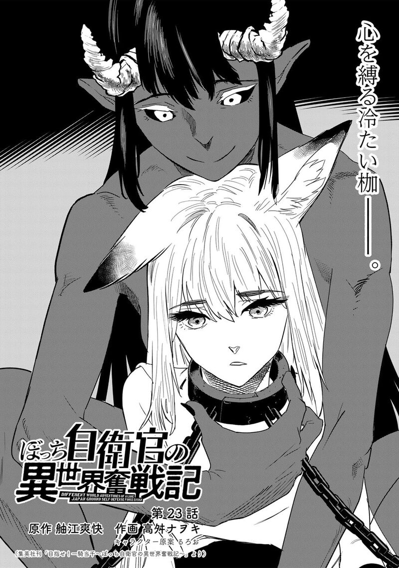 Bocchi Jieikan No Isekai Funsenki 23 3
