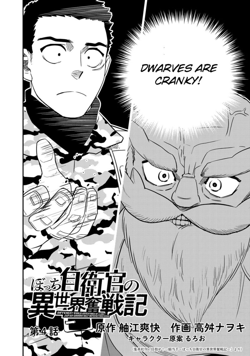 Bocchi Jieikan No Isekai Funsenki 4 3