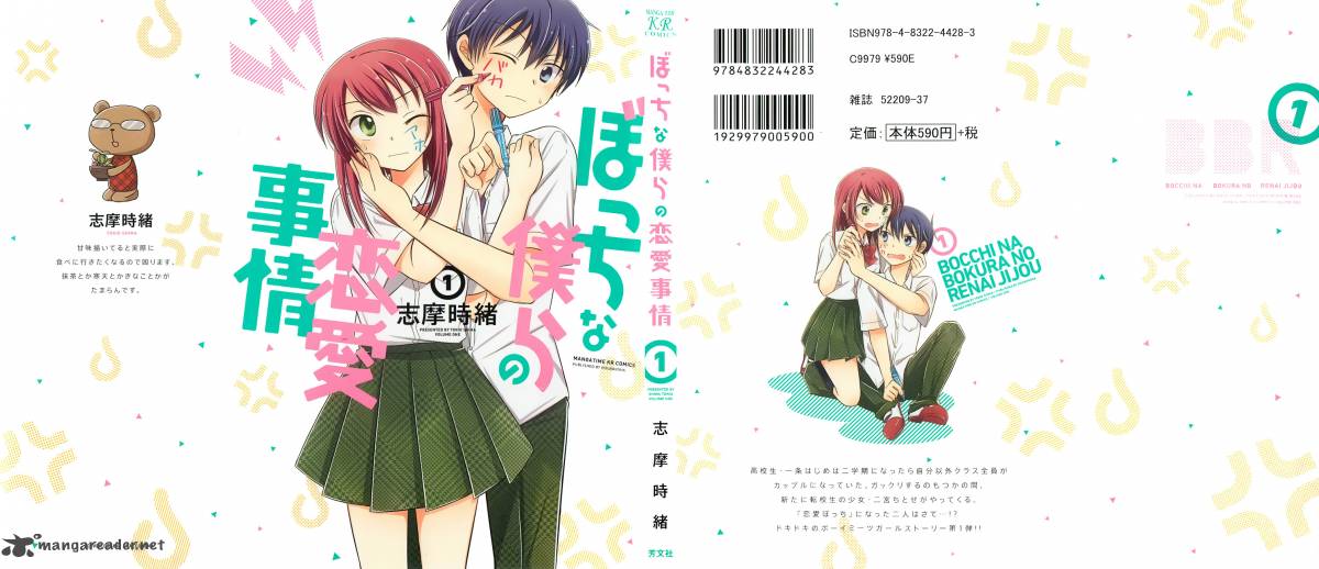 Bocchi Na Bokura No Renai Jijou 1 1