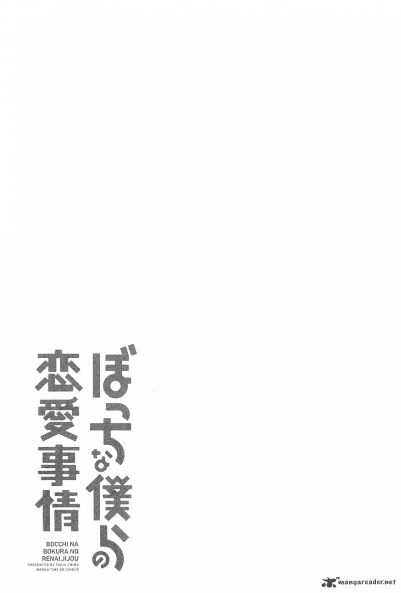Bocchi Na Bokura No Renai Jijou 1 29